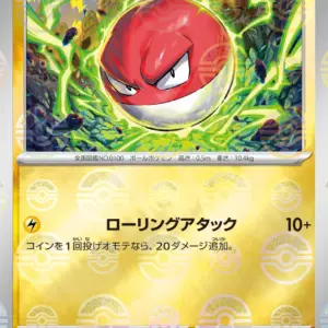 Pokemon Card 151 JP - 100/165 - Voltorb - Reverse Holo