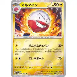 Pokemon Card 151 JP - 101/165 - Electrode - Reverse Holo