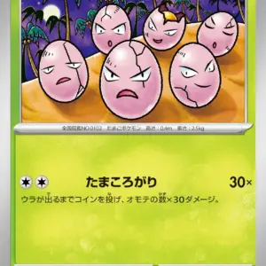 Pokemon Card 151 JP - 102/165 - Exeggcute