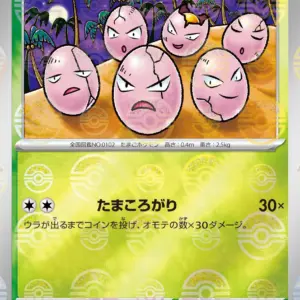 Pokemon Card 151 JP - 102/165 - Exeggcute - Reverse Holo