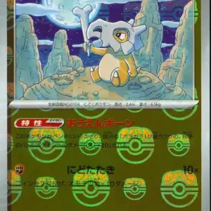 Pokemon Card 151 JP - 104/165 - Cubone - Master Ball Reverse Holo