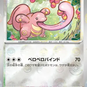 Pokemon Card 151 JP - 108/165 - Lickitung - Reverse Holo