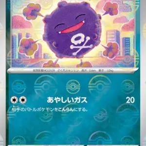 Pokemon Card 151 JP - 109/165 - Koffing - Reverse Holo