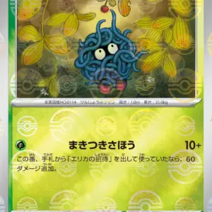 Pokemon Card 151 JP - 114/165 - Tangela - Reverse Holo