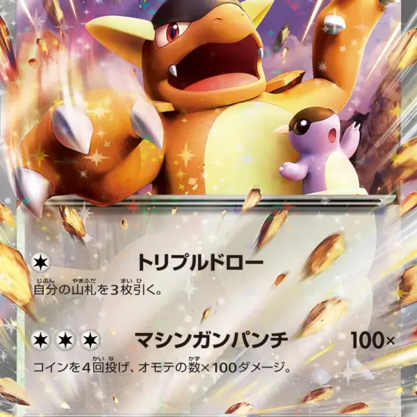 Pokemon Card 151 JP - 115/165 - Kangaskhan ex