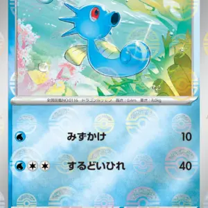 Pokemon Card 151 JP - 116/165 - Horsea - Reverse Holo
