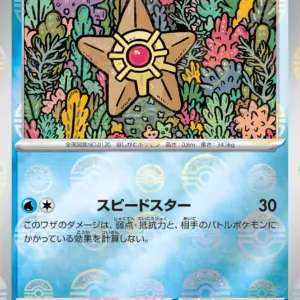 Pokemon Card 151 JP - 120/165 - Staryu - Reverse Holo