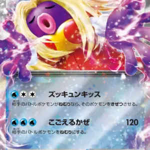 Pokemon Card 151 JP - 124/165 - Jynx ex