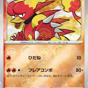 Pokemon Card 151 JP - 126/165 - Magmar - Reverse Holo