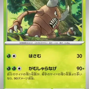 Pokemon Card 151 JP - 127/165 - Pinsir