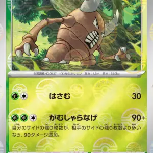 Pokemon Card 151 JP - 127/165 - Pinsir - Reverse Holo