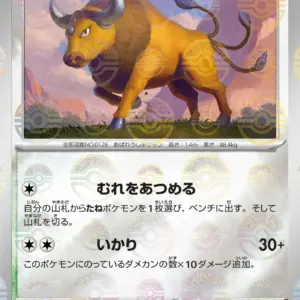Pokemon Card 151 JP - 128/165 - Tauros - Reverse Holo