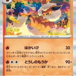 Pokemon Card 151 JP - 136/165 - Flareon - Holo Rare