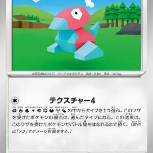 Pokemon Card 151 JP - 137/165 - Porygon