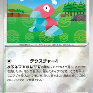 Pokemon Card 151 JP - 137/165 - Porygon - Reverse Holo