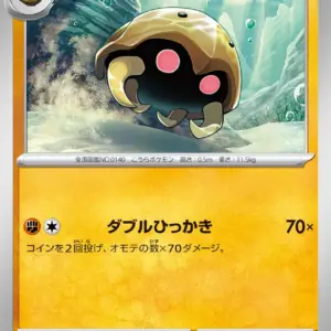Pokemon Card 151 JP - 140/165 - Kabuto