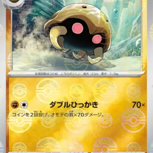 Pokemon Card 151 JP - 140/165 - Kabuto - Reverse Holo