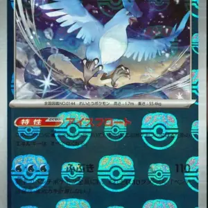 Pokemon Card 151 JP - 144/165 - Articuno - Master Ball Reverse Holo
