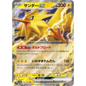 Pokemon Card 151 JP - 145/165 - Zapdos ex