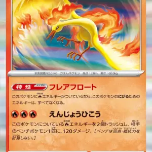 Pokemon Card 151 JP - 146/165 - Moltres - Holo Rare