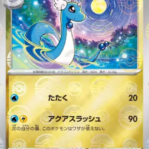 Pokemon Card 151 JP - 148/165 - Dragonair - Reverse Holo