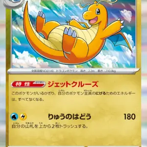 Pokemon Card 151 JP - 149/165 - Dragonite - Holo Rare