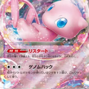 Pokemon Card 151 JP - 151/165 - Mew ex