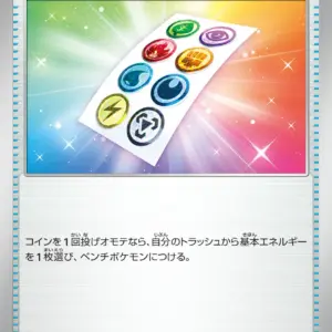 Pokemon Card 151 JP - 152/165 - Energy Sticker