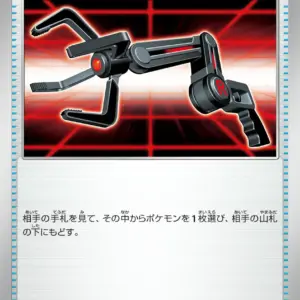 Pokemon Card 151 JP - 153/165 - Snatch Arm
