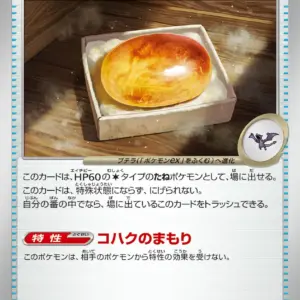 Pokemon Card 151 JP - 156/165 - Old Amber