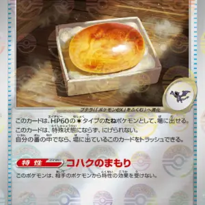 Pokemon Card 151 JP - 156/165 - Old Amber - Reverse Holo