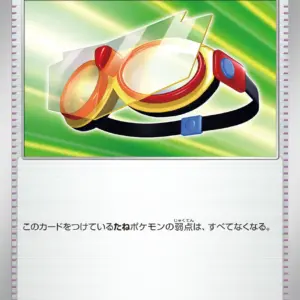 Pokemon Card 151 JP - 157/165 - Safety Goggles