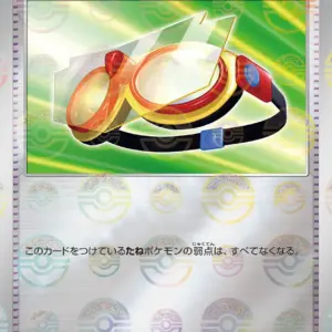 Pokemon Card 151 JP - 157/165 - Safety Goggles - Reverse Holo