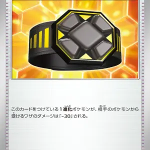 Pokemon Card 151 JP - 159/165 - Extra-Tight Belt