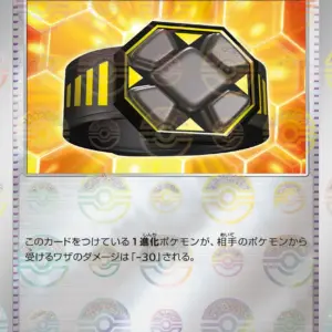 Pokemon Card 151 JP - 159/165 - Extra-Tight Belt - Reverse Holo
