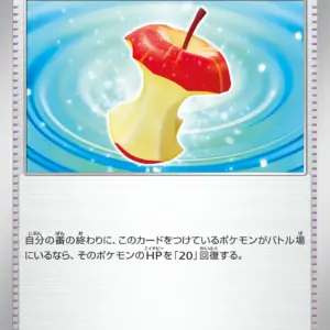 Pokemon Card 151 JP - 160/165 - Leftovers