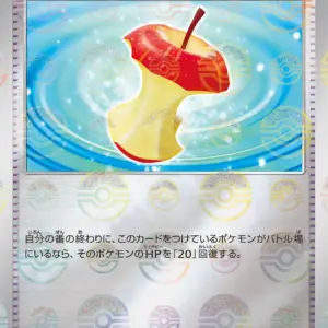 Pokemon Card 151 JP - 160/165 - Leftovers - Reverse Holo
