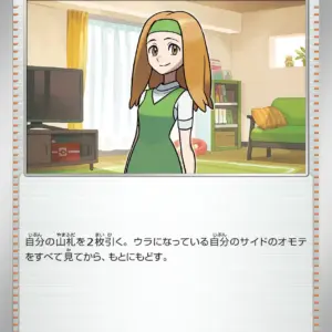 Pokemon Card 151 JP - 163/165 - Daisy's Assistance