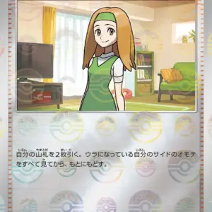 Pokemon Card 151 JP - 163/165 - Daisy's Assistance - Reverse Holo