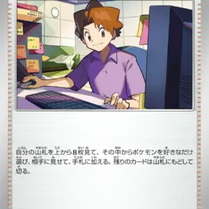 Pokemon Card 151 JP - 164/165 - Bill's Transfer