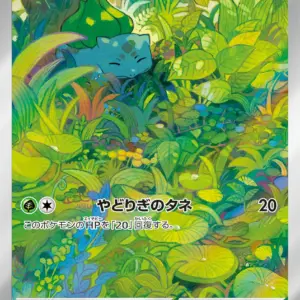 Pokemon Card 151 JP - 166/165 - Bulbasaur