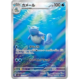 Pokemon Card 151 JP - 171/165 - Wartortle
