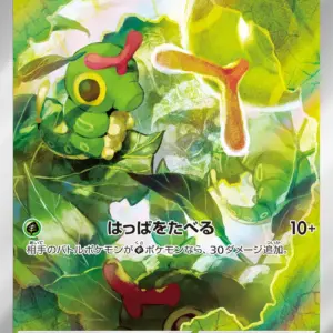 Pokemon Card 151 JP - 172/165 - Caterpie