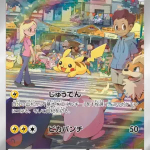 Pokemon Card 151 JP - 173/165 - Pikachu