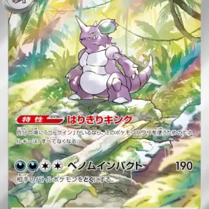 Pokemon Card 151 JP - 174/165 - Nidoking