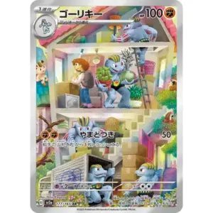 Pokemon Card 151 JP - 177/165 - Machoke