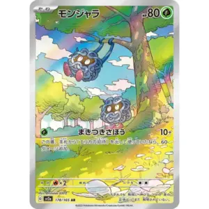 Pokemon Card 151 JP - 178/165 - Tangela