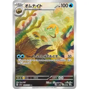 Pokemon Card 151 JP - 180/165 - Omanyte