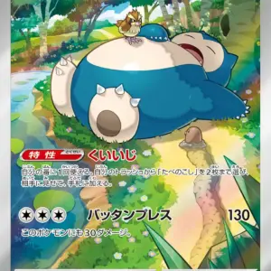 Pokemon Card 151 JP - 181/165 - Snorlax