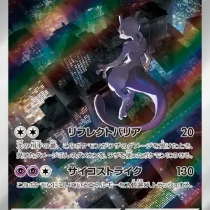 Pokemon Card 151 JP - 183/165 - Mewtwo